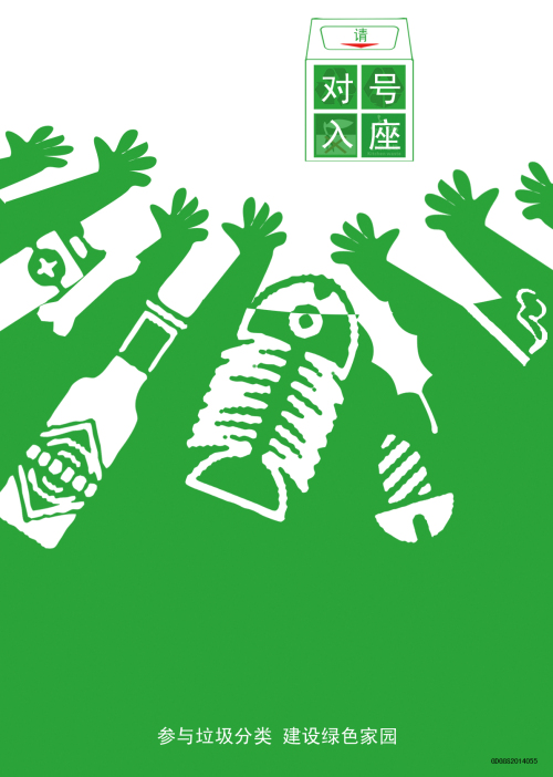 2014廣東廣告設計大賽優(yōu)秀作品展示