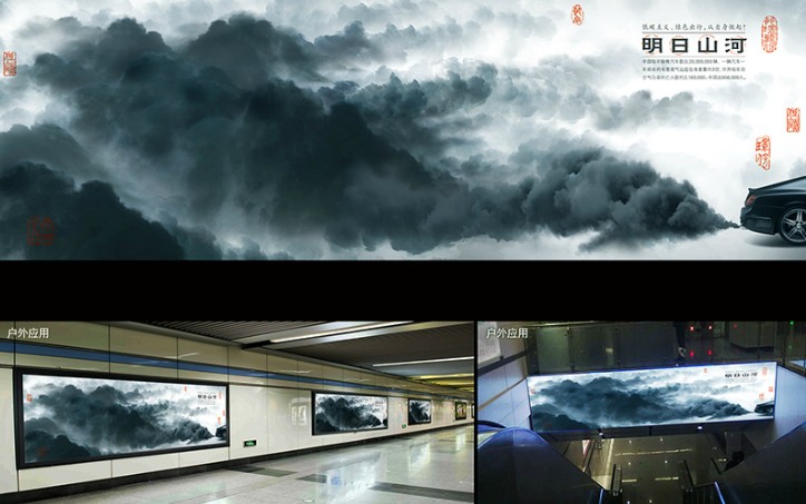 2013中國元素獎銅獎-戶外環境-明日山河