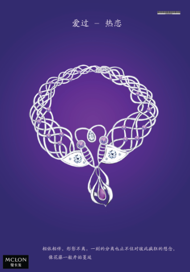 2014第十二屆學(xué)院獎(jiǎng)等級(jí)獎(jiǎng)作品-設(shè)計(jì)類-曼卡龍產(chǎn)品設(shè)計(jì)-銅獎(jiǎng)-愛(ài)過(guò)