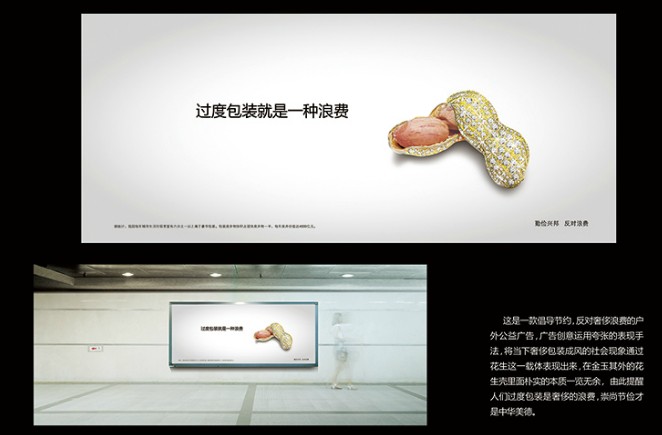 2013中國元素獎銅獎-戶外環境-過度設計是種浪費