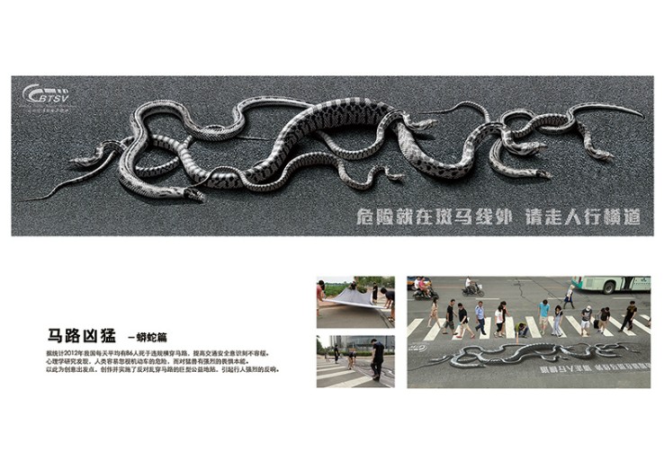 2013中國元素獎銅獎-戶外環(huán)境-馬路兇猛之鱷魚篇、猛蛇篇 