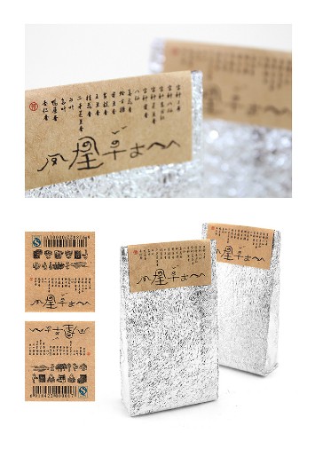 2013中國元素獎銅獎-產品包裝-鳳凰單樅 