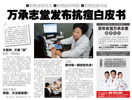 100天,萬承志堂攜手凱納美麗蝶變現代理膚