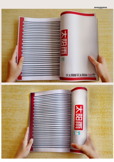 2014第十二屆學院獎等級獎作品-設計類-太陽雨招貼設計-銅獎-有太陽的地方就有太陽雨