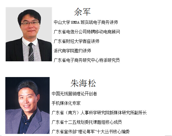 1.28 “互聯網思維下的自媒體戰略”