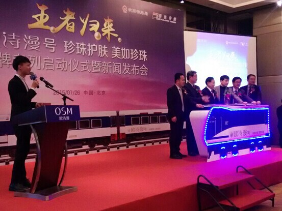 “歐詩(shī)漫號(hào)”:奔跑的珍珠榮膺回歸