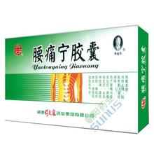 頸復康藥業“腰痛寧膠囊”等藥品廣告違法被曝光