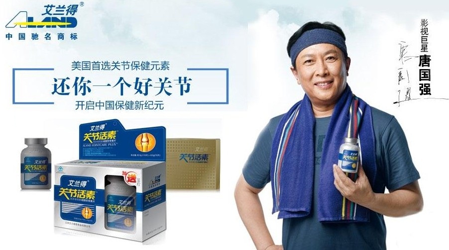 唐國(guó)強(qiáng)代言艾蘭得關(guān)節(jié)活素，鎖定中國(guó)關(guān)節(jié)健康健康