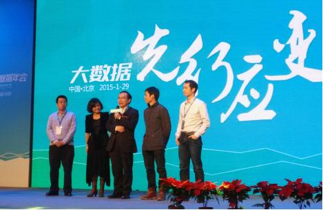 大數(shù)據(jù) 先行應(yīng)變——首屆中國互聯(lián)網(wǎng)大數(shù)據(jù)年會勝利舉辦