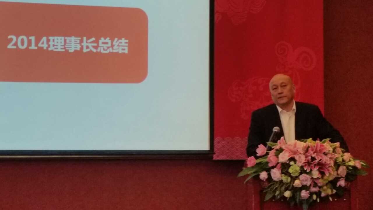 今天（2015年2月6日下午3點）中國4A全體會員大會召開