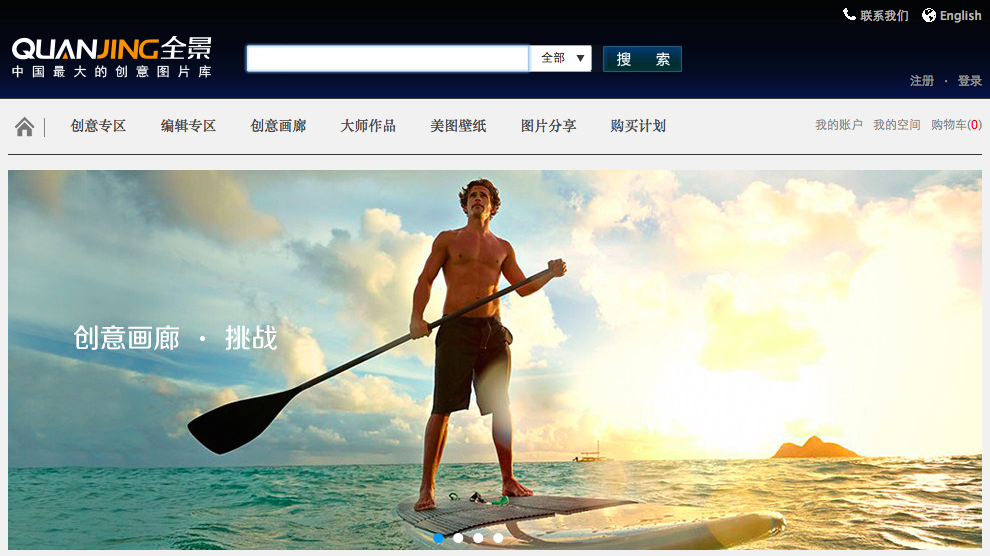 全景視覺推出圖片電子商務