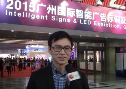 2015廣州國際智能廣告標識及LED展覽會人物采訪-廣州交易會廣告有限公司朱立總經理