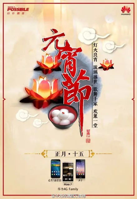 看各大品牌如何鬧元宵 