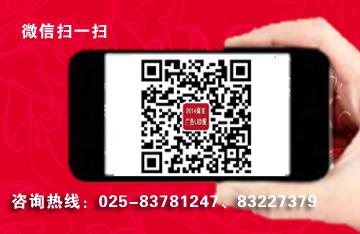 第二十一屆2015南京廣告四新及LED、現代城市標識應用展覽會