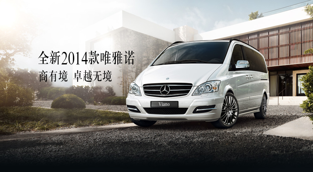 華揚聯眾·華揚盛鼎獲福建奔馳數字營銷代理業務