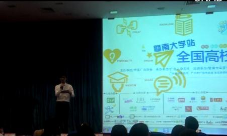 第十三屆學院獎巡講暨大站