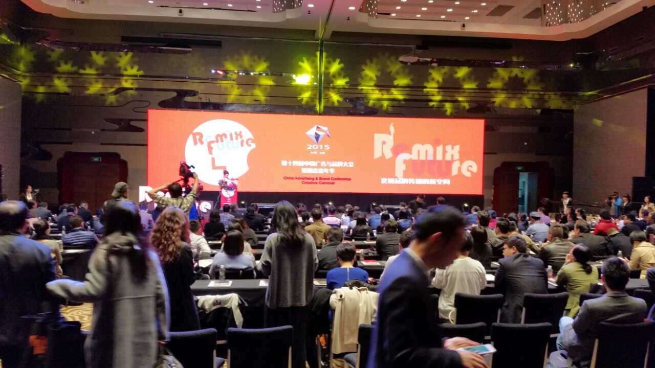 第十四屆中國廣告與品牌大會暨創(chuàng)藝嘉年華在上海盛大開幕