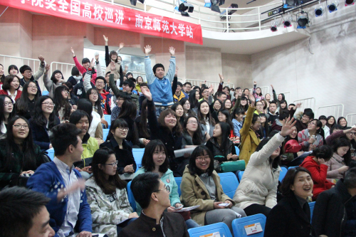 快訊：創意來約 為創意點贊 -- 第十三屆學院獎南京師范大學站巡講完美落幕