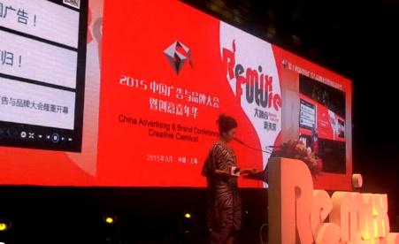 第十四屆中國廣告與品牌大會(huì)暨創(chuàng)意嘉年華
