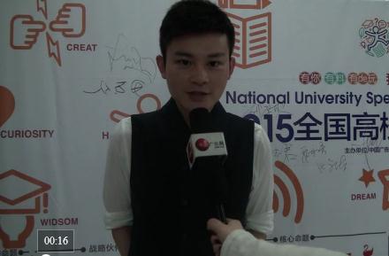 第十三屆學院獎廣州大學站人物采訪上海銳澳酒業公關經理丁柏文