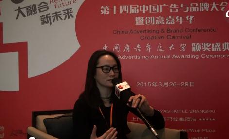 第十四屆中國廣告與品牌大會暨創意嘉年華人物采訪ISOBAR安索帕中國區首席執行官林真