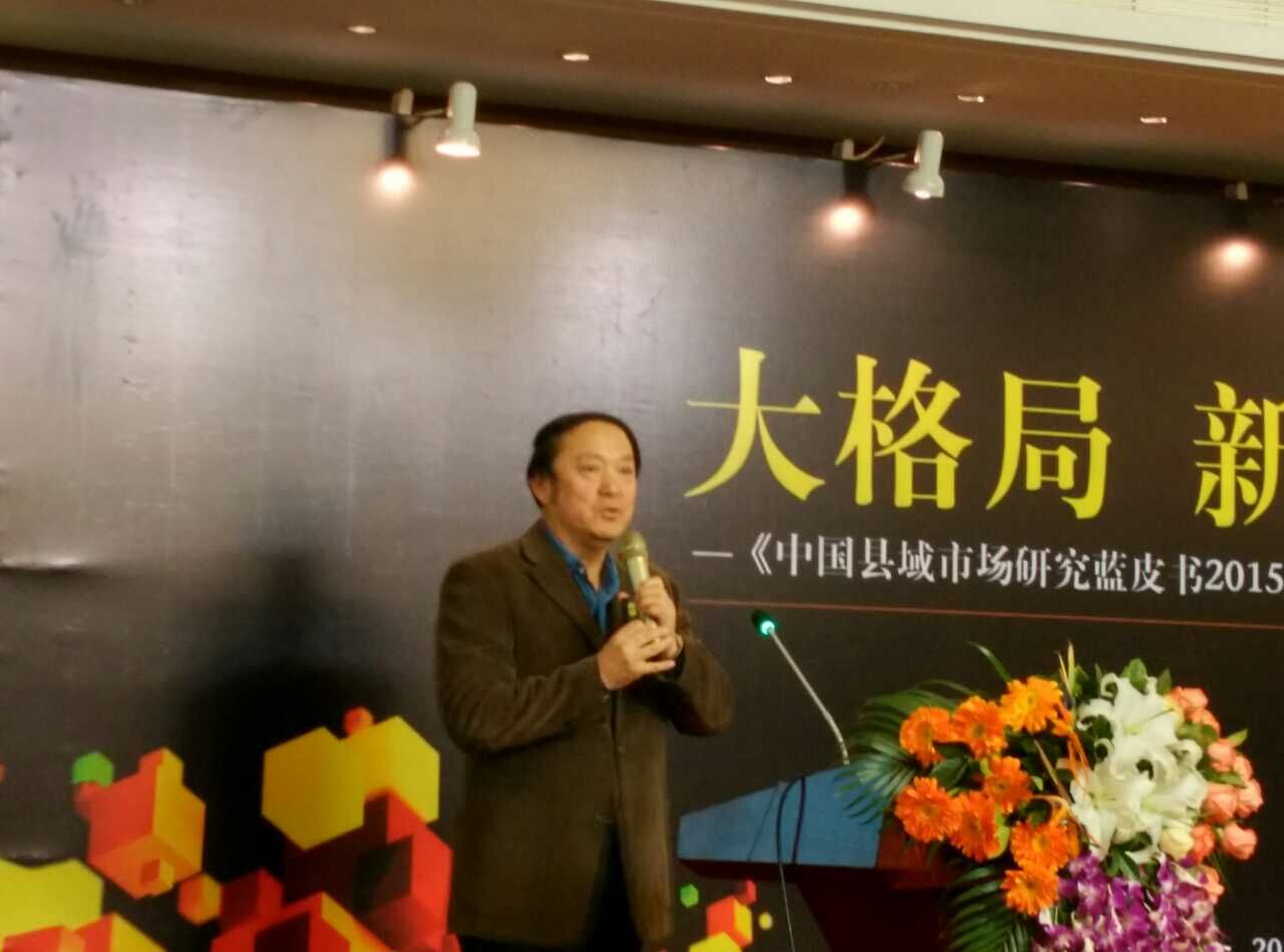 CTR田濤:中國(guó)縣域市場(chǎng)消費(fèi)形態(tài)及傳播新趨勢(shì)