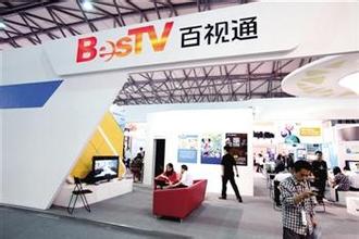 百視通控股股東SMG與BBC Worldwide簽署合作備忘錄