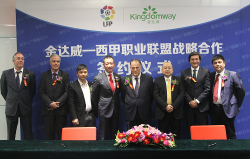 金達威攜手西甲聯盟盡享全球賽事資源