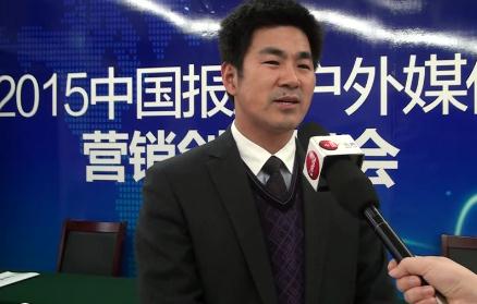 2015中國報業戶外媒體營銷創新峰會人物采訪河南日報報業集團大河全媒體公司總經理助理徐云峰