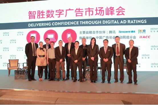 華揚聯(lián)眾北京公司總經(jīng)理吳寒松參加尼爾森智勝數(shù)字廣告峰會