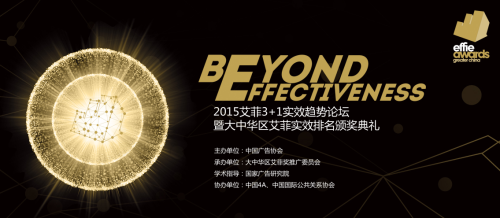 利歐數字網絡榮登“大中華區艾菲實效控股集團TOP 10