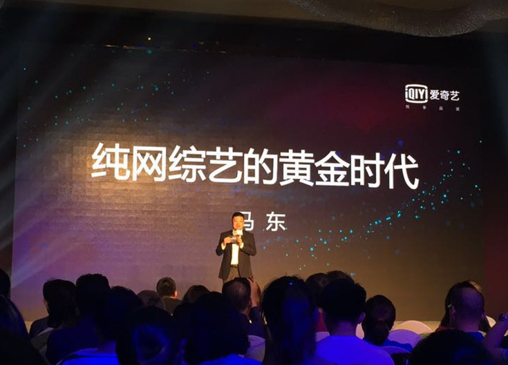 2015網絡綜藝節目行業論壇在京召開 “互聯網＋綜藝”打造開放合作模式 