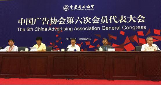 充分發揮廣告效能 全力推動行業創新