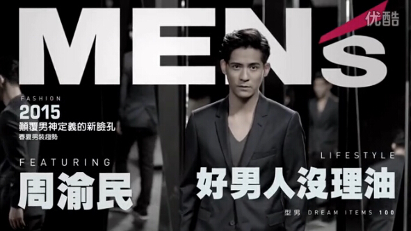 周渝民為碧柔代言 拍了一套“電視購(gòu)物廣告”