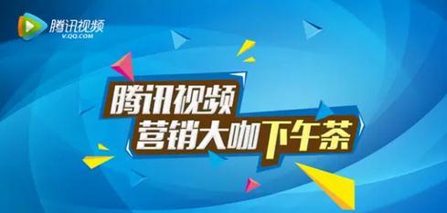 網絡自制綜藝營銷或將成為廣告主營銷的新發力點