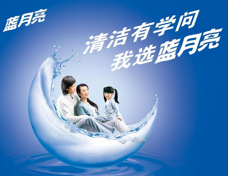 藍月亮亮相CCTV “公益廣告大賽”  暢談“拯救100億件衣服”