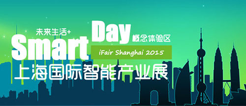 與“中國式過馬路”Say Goodbye！Smart Day 概念體驗(yàn)區(qū)之未來交通：人行驛站