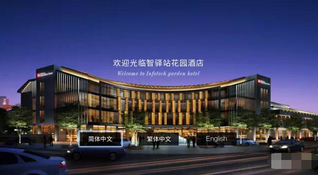 未來, 你好 Smart Day 未來生活體驗(yàn)館之“樂視酒店超級(jí)電視”