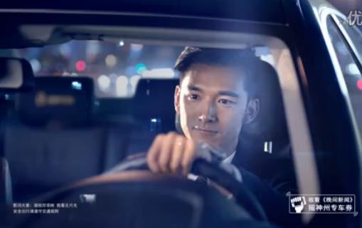 神州專車這廣告又開始掉節操了.....