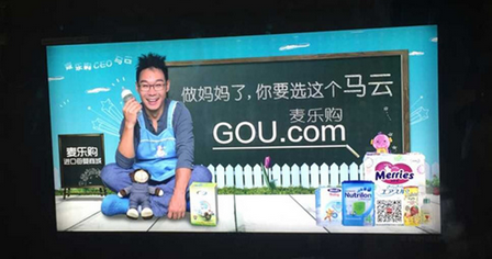 扒扒麥樂購地鐵廣告的小心機