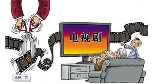 軟廣告或是電視產(chǎn)業(yè)突圍方向