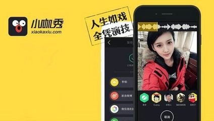 來看看小咖秀到底有多火 數據告訴你