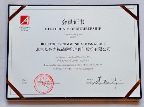 藍色光標重磅加入，中國4A再添新軍