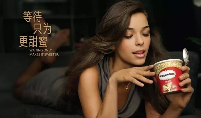 薩奇廣告拿下哈根達斯全球創意業務