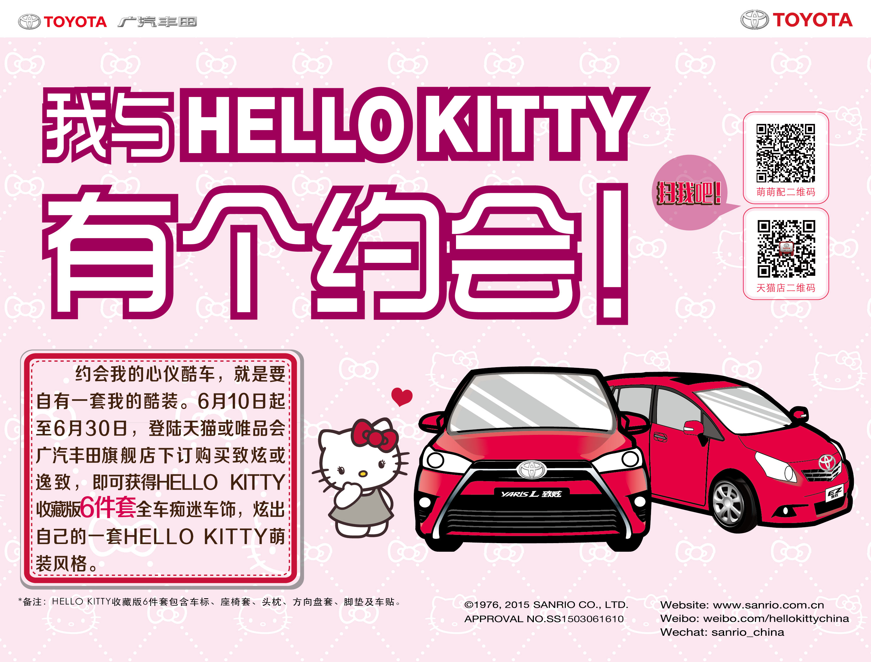 定向營銷,也是一場小而美的O2O