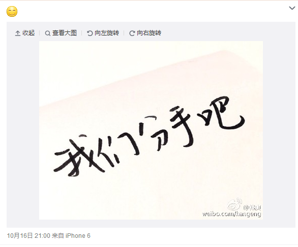 韓庚和誰分手？#拜拜屑屑不聯絡#海飛絲真能玩