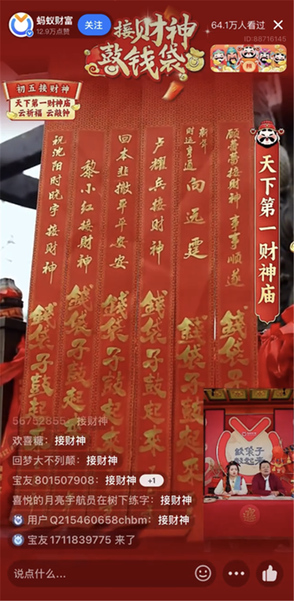 1739169297302836.png 6開工第一爆!比DeepSeek更忙的是財神廟.png