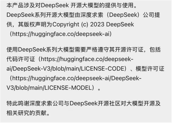 1739763377349329.png 5微信接入DeepSeek.png