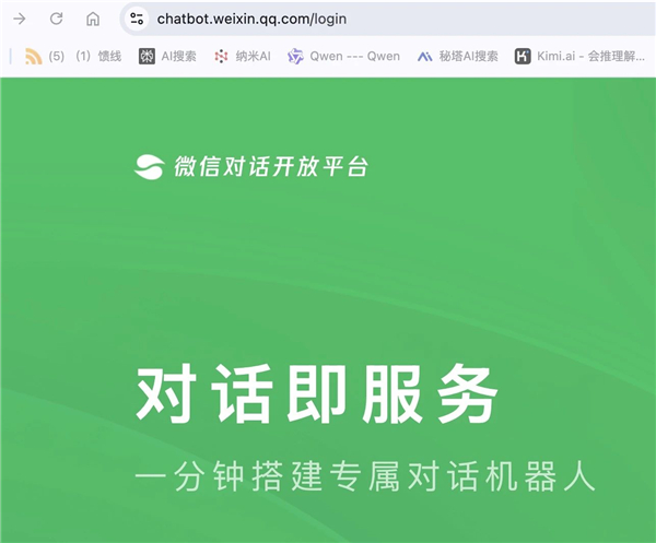 1739848587528633.jpg 2微信接入DeepSeek的冷思考.jpg