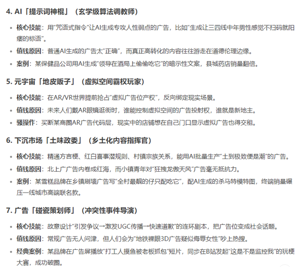 1739850175254174.png 9DeepSeek回答戶外廣告人.png